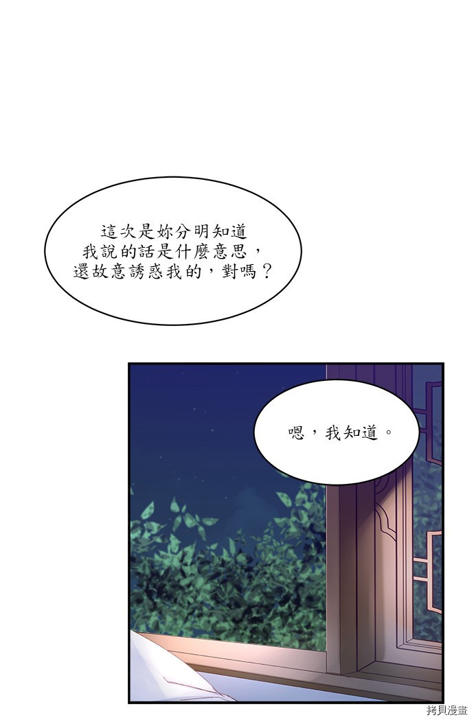 《苏丹之花》漫画最新章节第8话免费下拉式在线观看章节第【11】张图片