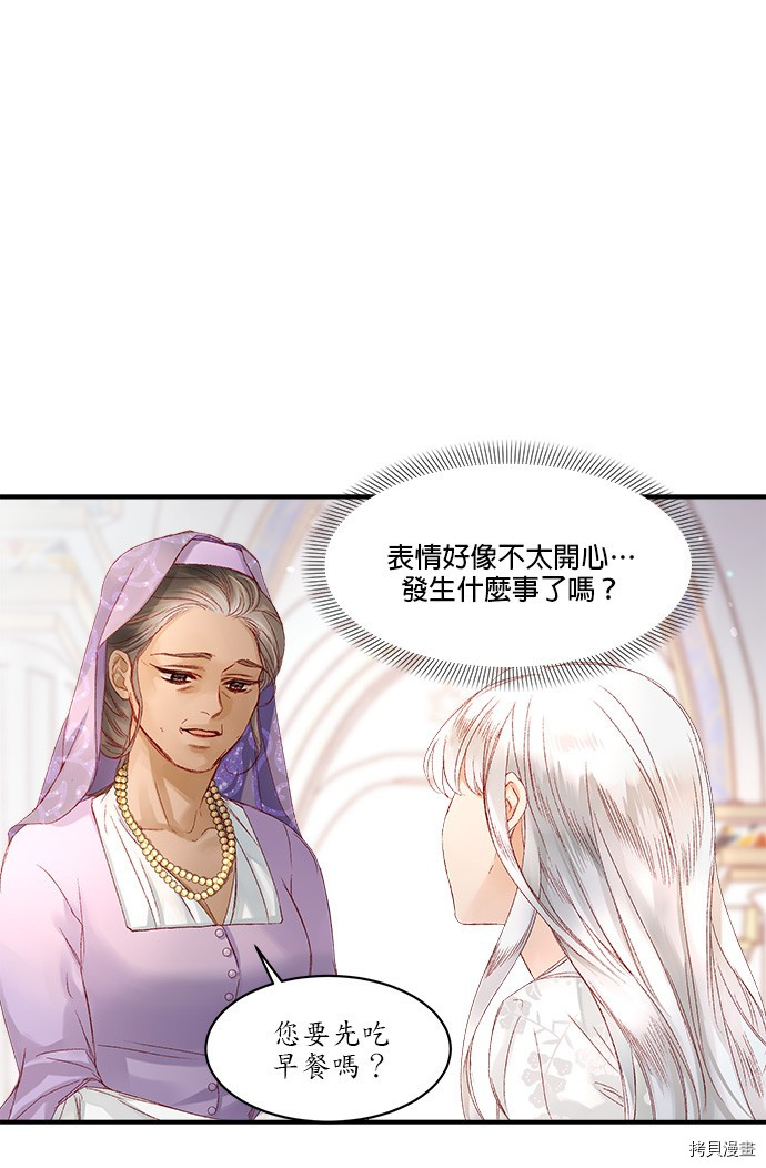 《苏丹之花》漫画最新章节第8话免费下拉式在线观看章节第【22】张图片