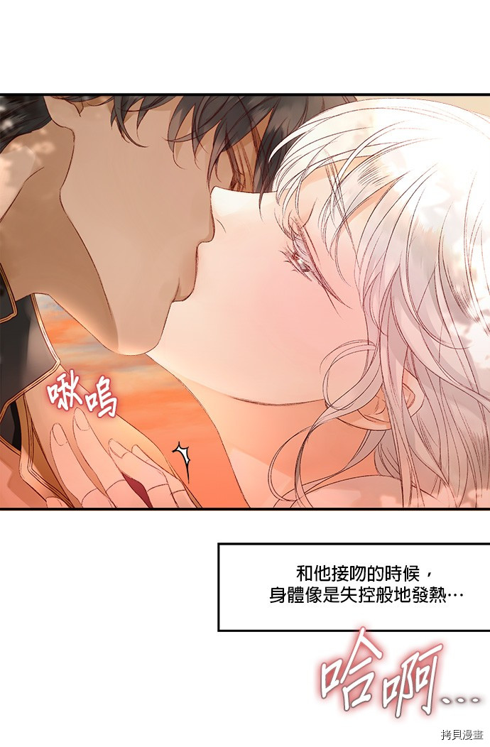 《苏丹之花》漫画最新章节第4话免费下拉式在线观看章节第【6】张图片