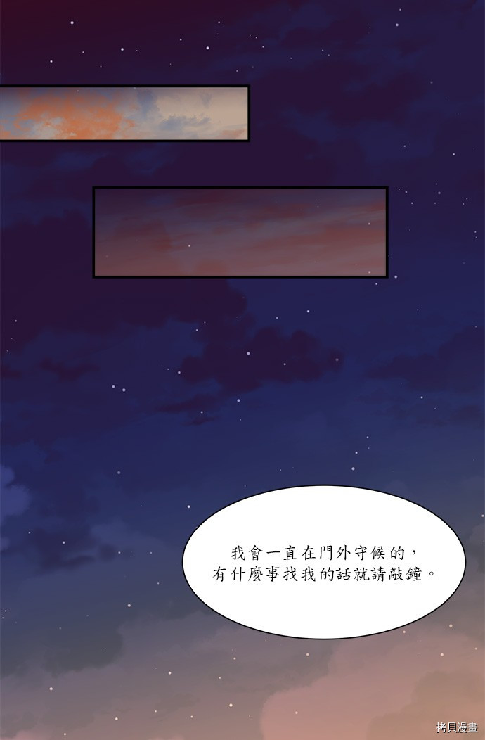 《苏丹之花》漫画最新章节第4话免费下拉式在线观看章节第【28】张图片