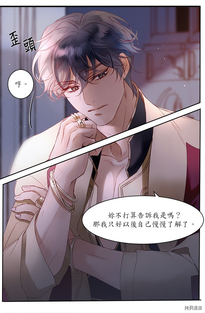 《苏丹之花》漫画最新章节第4话免费下拉式在线观看章节第【42】张图片