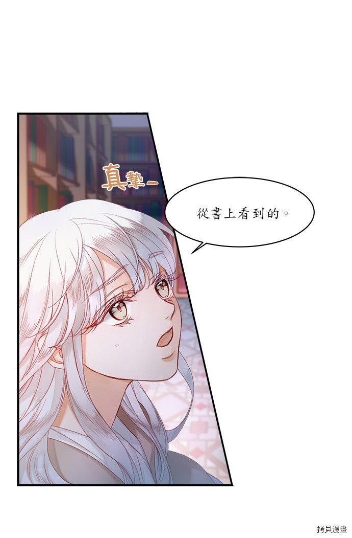 《苏丹之花》漫画最新章节第9话免费下拉式在线观看章节第【57】张图片