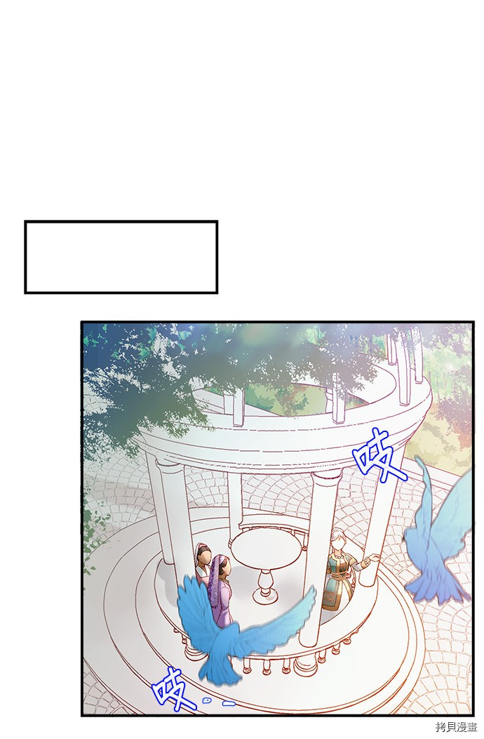 《苏丹之花》漫画最新章节第6话免费下拉式在线观看章节第【41】张图片