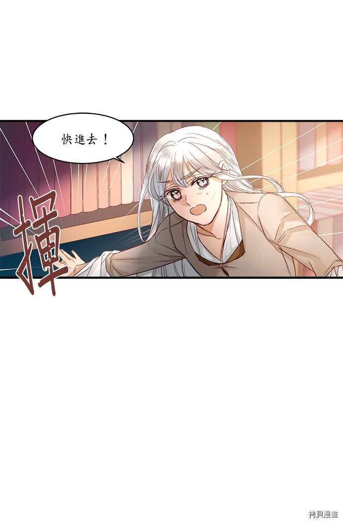 《苏丹之花》漫画最新章节第9话免费下拉式在线观看章节第【25】张图片