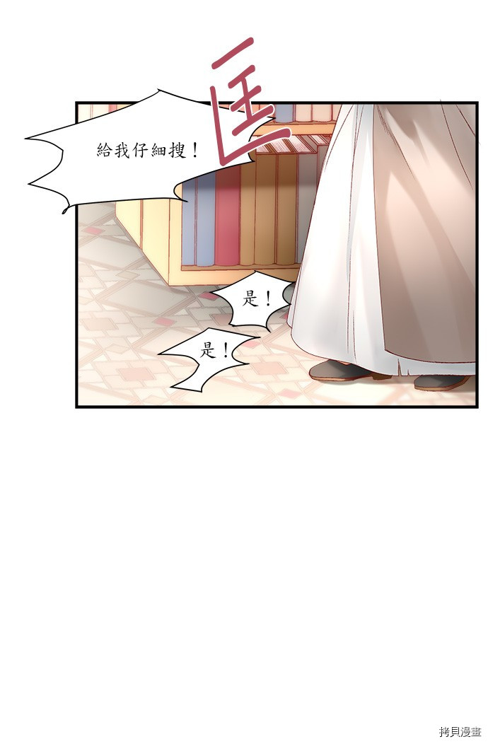 《苏丹之花》漫画最新章节第9话免费下拉式在线观看章节第【40】张图片