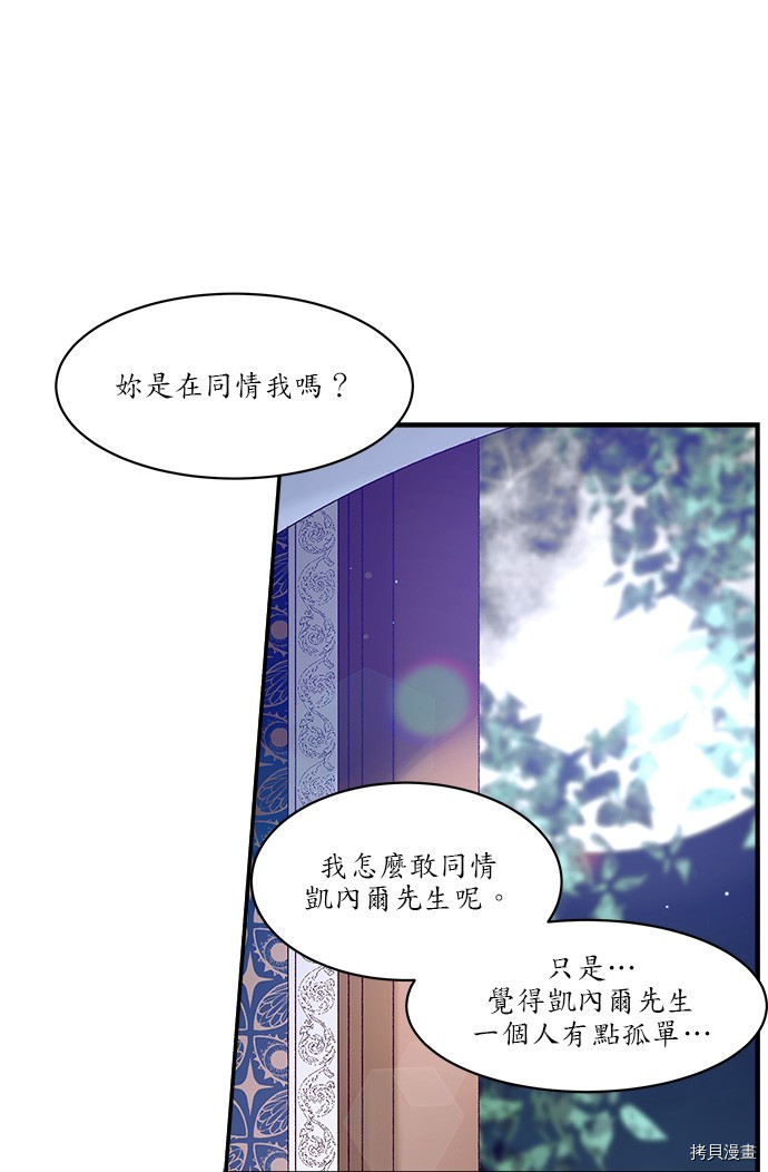 《苏丹之花》漫画最新章节第7话免费下拉式在线观看章节第【55】张图片