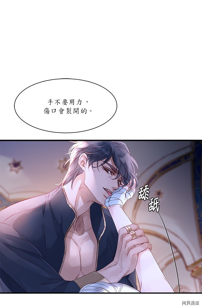 《苏丹之花》漫画最新章节第4话免费下拉式在线观看章节第【60】张图片