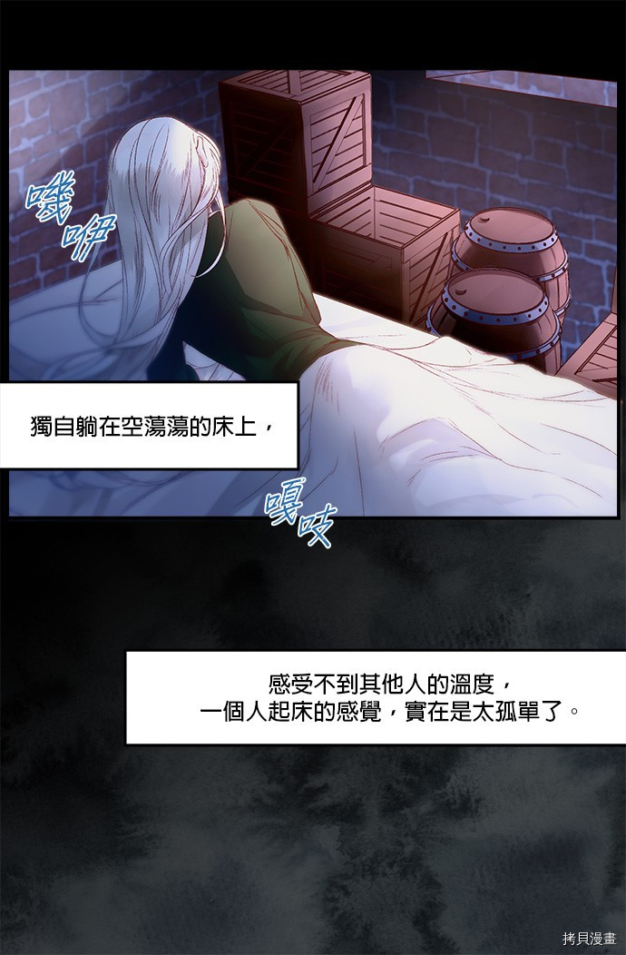 《苏丹之花》漫画最新章节第4话免费下拉式在线观看章节第【38】张图片