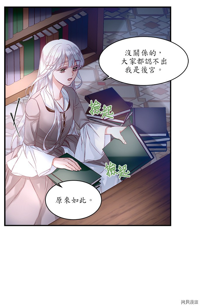 《苏丹之花》漫画最新章节第9话免费下拉式在线观看章节第【59】张图片