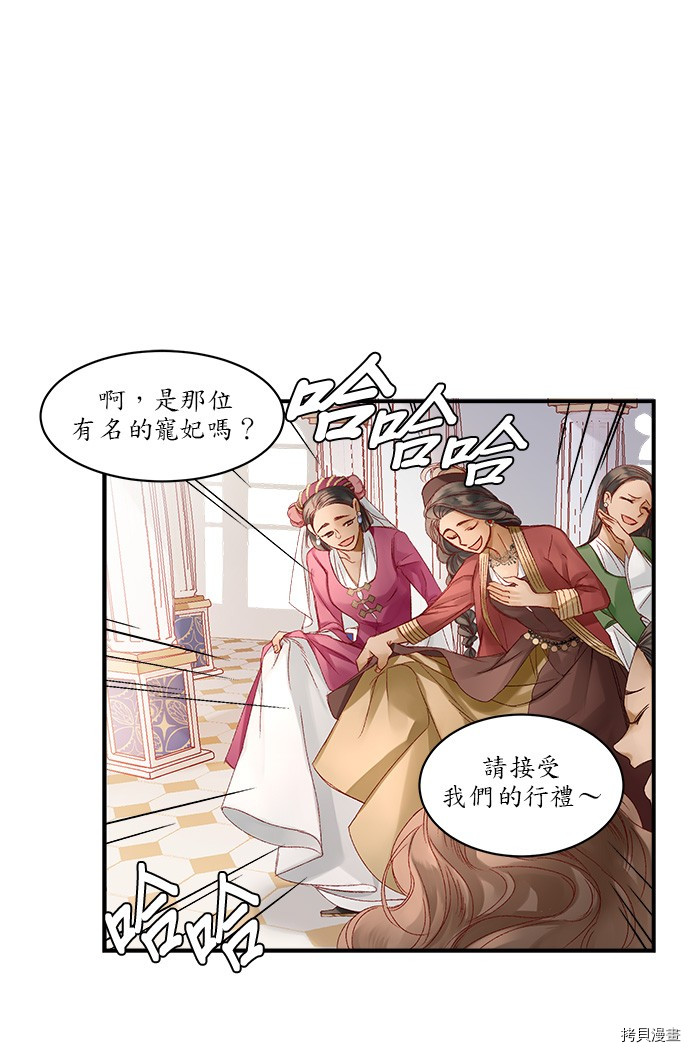 《苏丹之花》漫画最新章节第8话免费下拉式在线观看章节第【28】张图片