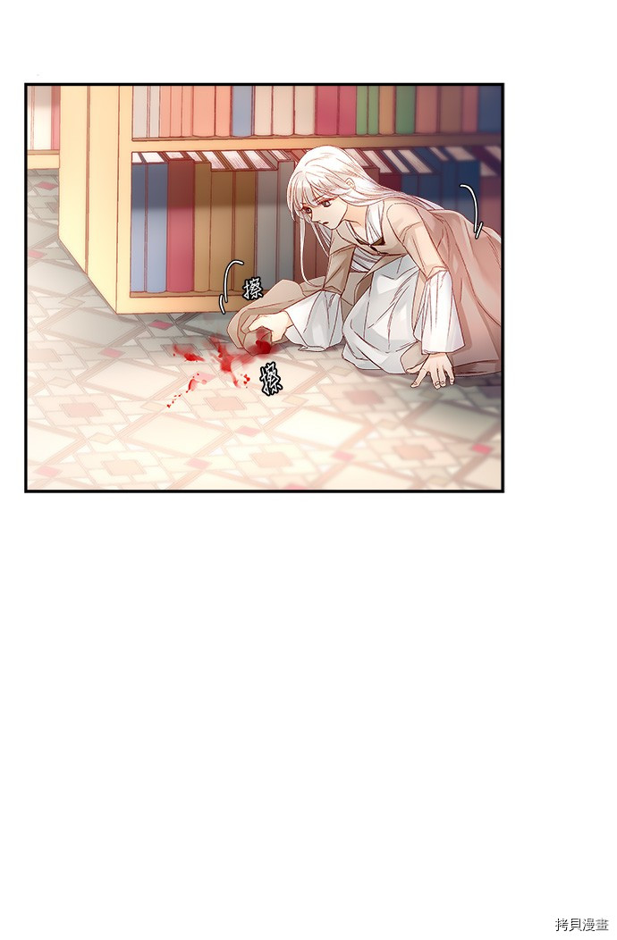 《苏丹之花》漫画最新章节第9话免费下拉式在线观看章节第【38】张图片