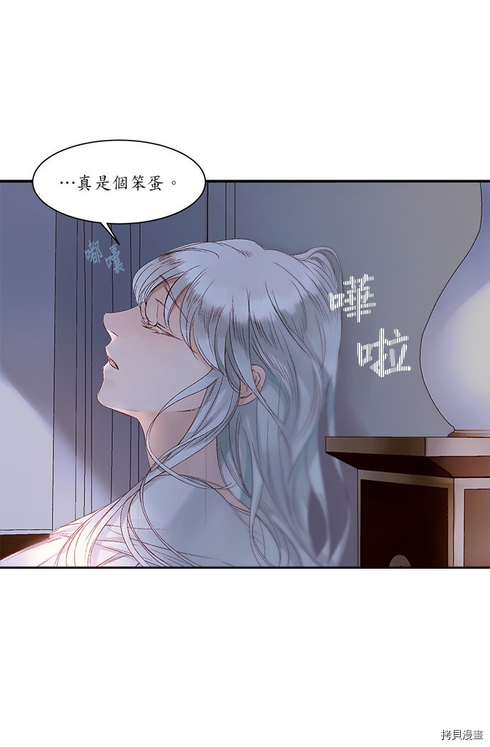 《苏丹之花》漫画最新章节第4话免费下拉式在线观看章节第【35】张图片