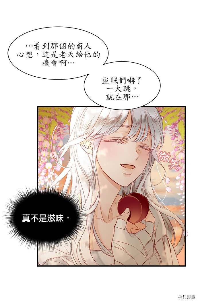 《苏丹之花》漫画最新章节第3话免费下拉式在线观看章节第【51】张图片