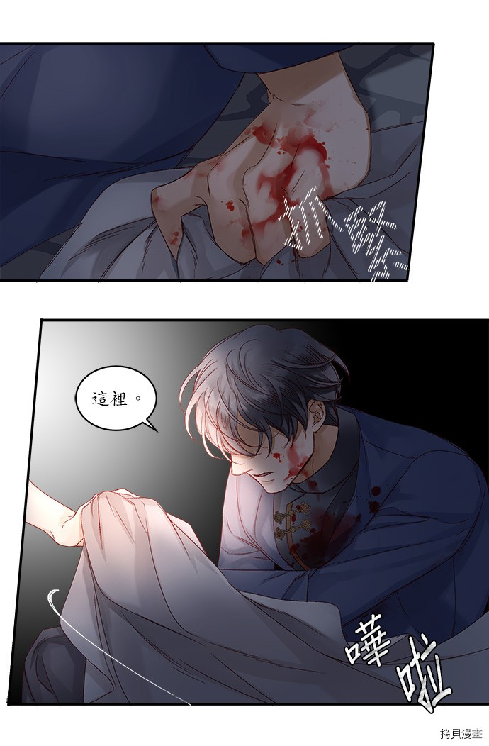 《苏丹之花》漫画最新章节第9话免费下拉式在线观看章节第【37】张图片