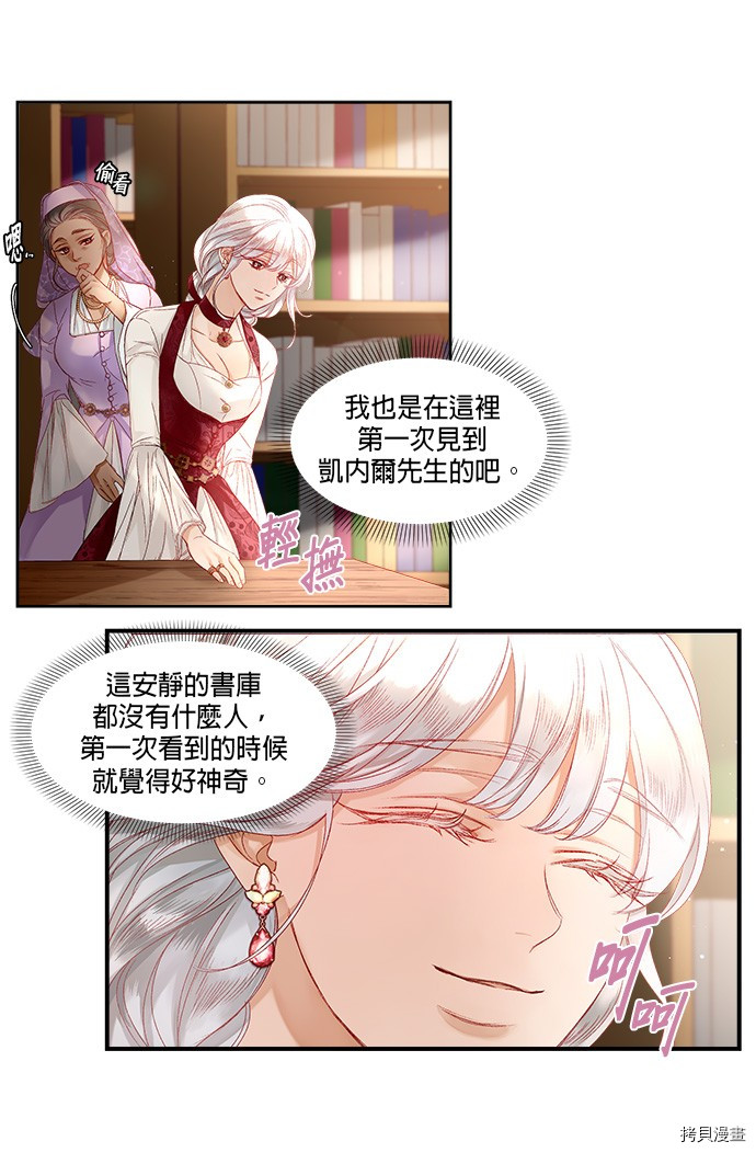 《苏丹之花》漫画最新章节第8话免费下拉式在线观看章节第【54】张图片