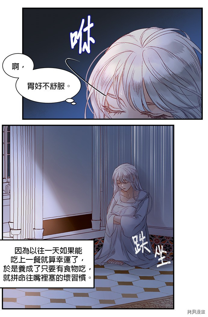 《苏丹之花》漫画最新章节第4话免费下拉式在线观看章节第【34】张图片