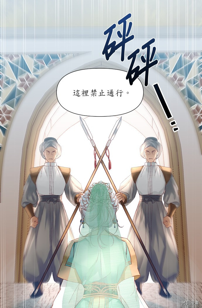 《苏丹之花》漫画最新章节第6话免费下拉式在线观看章节第【49】张图片