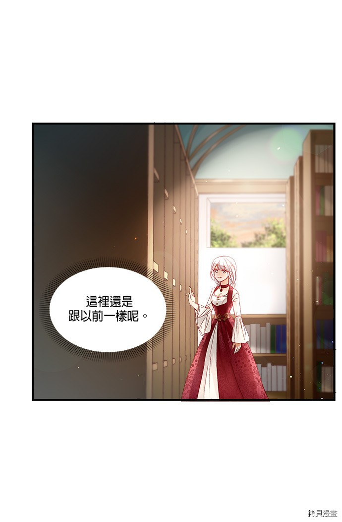 《苏丹之花》漫画最新章节第8话免费下拉式在线观看章节第【53】张图片