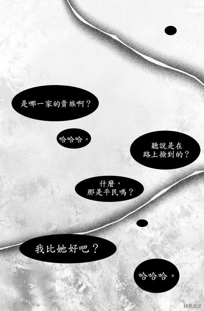 《苏丹之花》漫画最新章节第8话免费下拉式在线观看章节第【29】张图片