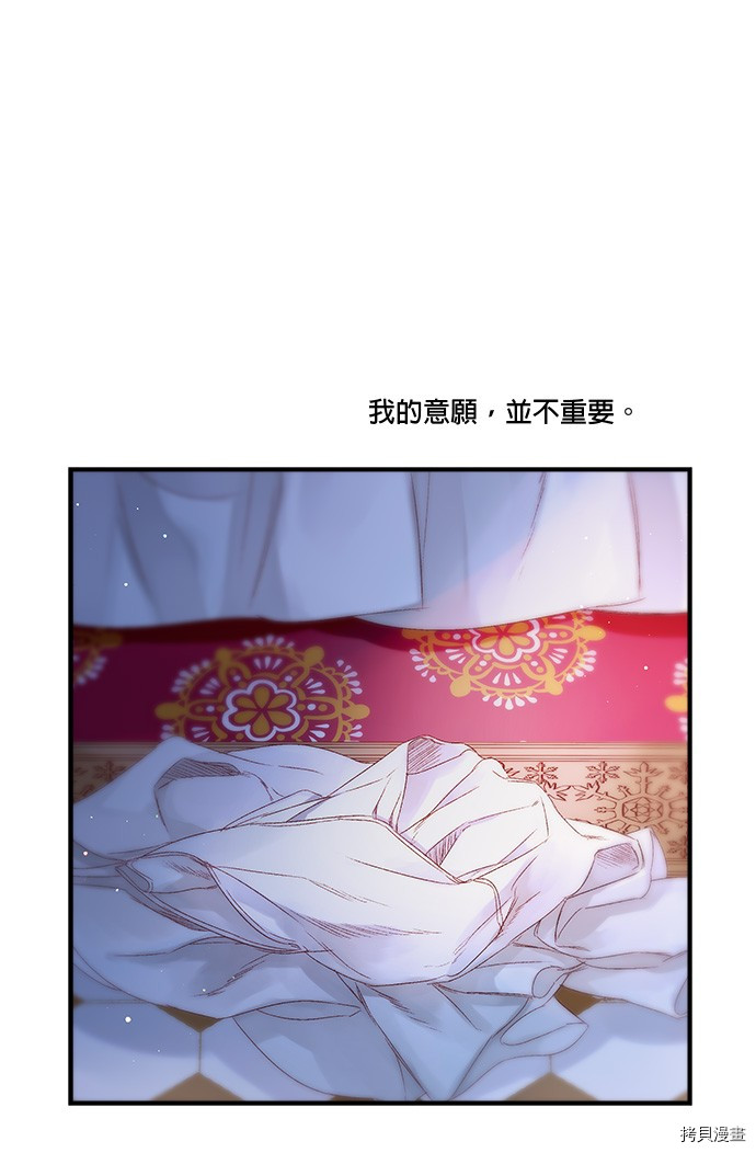 《苏丹之花》漫画最新章节第4话免费下拉式在线观看章节第【47】张图片