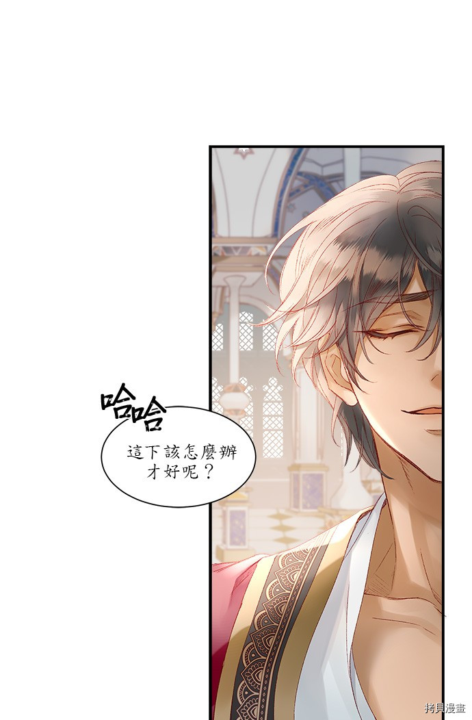 《苏丹之花》漫画最新章节第6话免费下拉式在线观看章节第【9】张图片