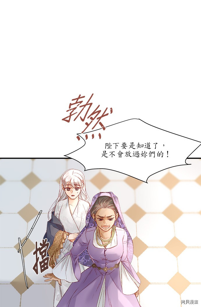 《苏丹之花》漫画最新章节第8话免费下拉式在线观看章节第【31】张图片