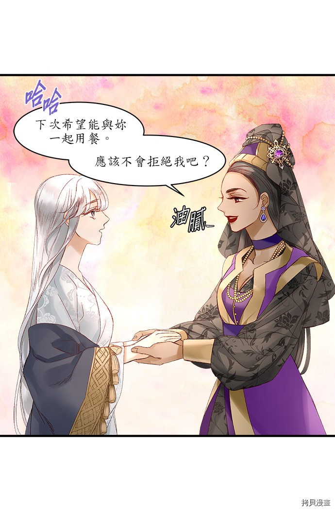 《苏丹之花》漫画最新章节第8话免费下拉式在线观看章节第【41】张图片