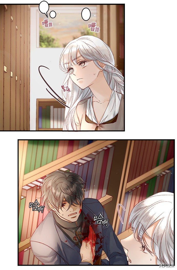 《苏丹之花》漫画最新章节第9话免费下拉式在线观看章节第【21】张图片