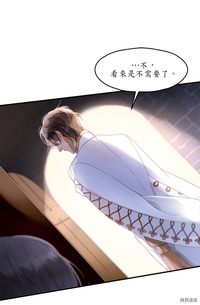 《苏丹之花》漫画最新章节第3话免费下拉式在线观看章节第【7】张图片