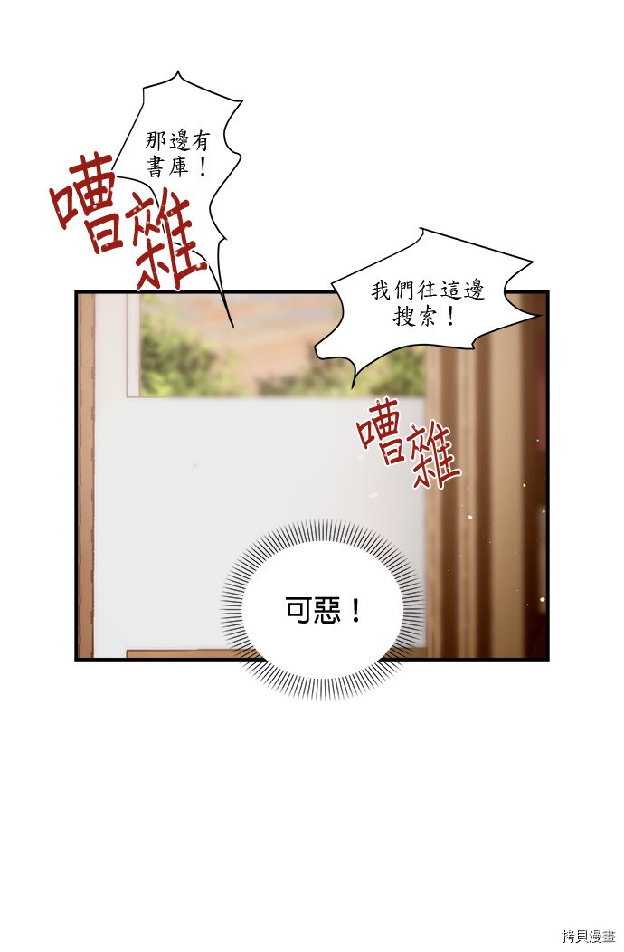 《苏丹之花》漫画最新章节第9话免费下拉式在线观看章节第【27】张图片