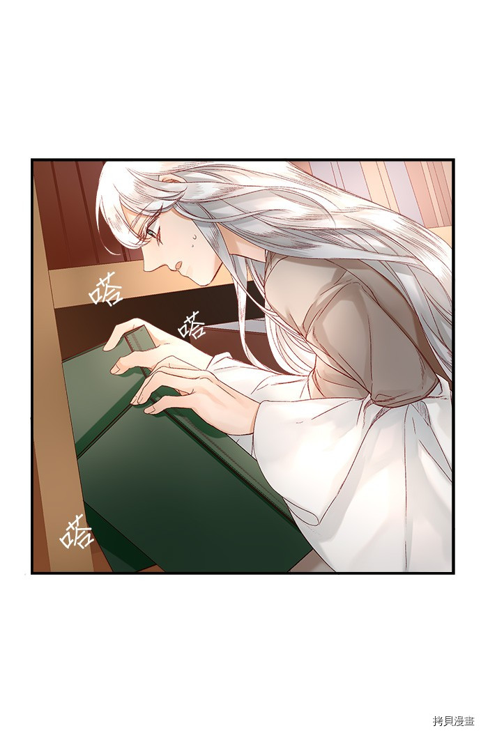 《苏丹之花》漫画最新章节第9话免费下拉式在线观看章节第【31】张图片