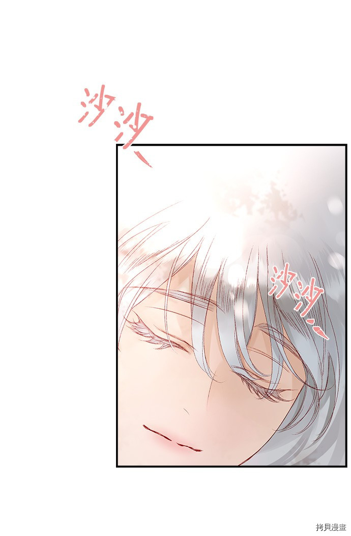 《苏丹之花》漫画最新章节第6话免费下拉式在线观看章节第【46】张图片