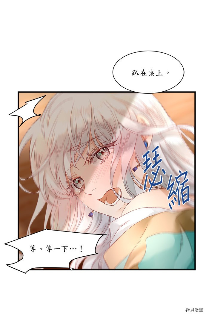 《苏丹之花》漫画最新章节第7话免费下拉式在线观看章节第【38】张图片