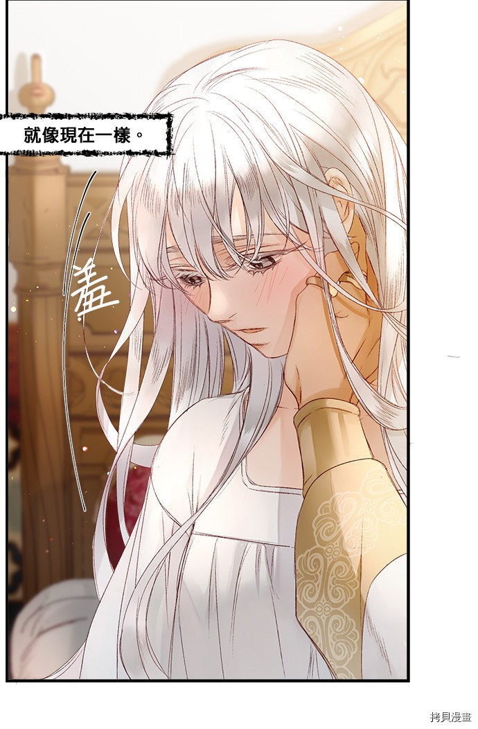 《苏丹之花》漫画最新章节第3话免费下拉式在线观看章节第【28】张图片