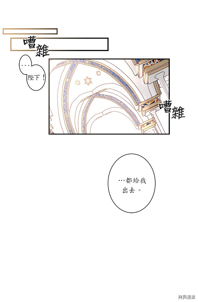 《苏丹之花》漫画最新章节第3话免费下拉式在线观看章节第【11】张图片