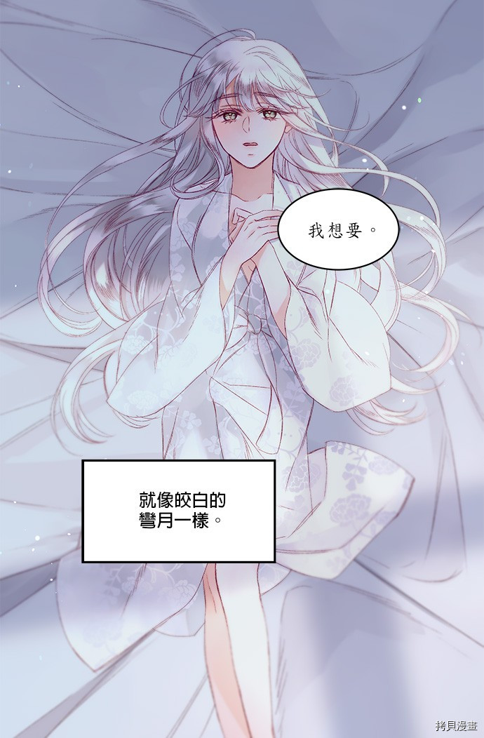 《苏丹之花》漫画最新章节第8话免费下拉式在线观看章节第【13】张图片