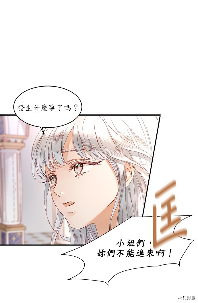 《苏丹之花》漫画最新章节第8话免费下拉式在线观看章节第【24】张图片