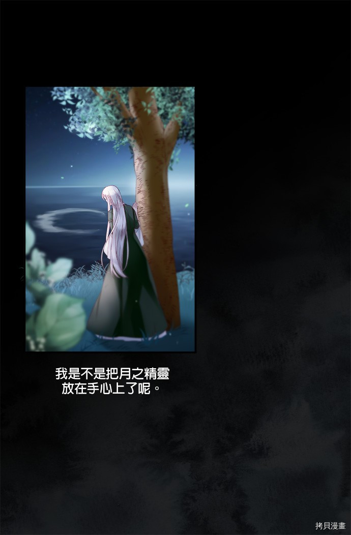 《苏丹之花》漫画最新章节第8话免费下拉式在线观看章节第【14】张图片