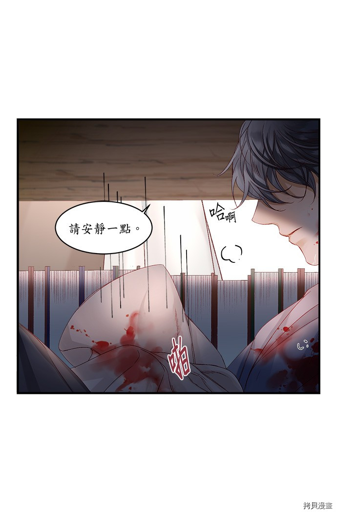 《苏丹之花》漫画最新章节第9话免费下拉式在线观看章节第【39】张图片