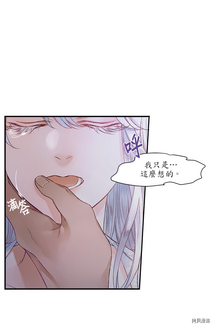 《苏丹之花》漫画最新章节第7话免费下拉式在线观看章节第【54】张图片