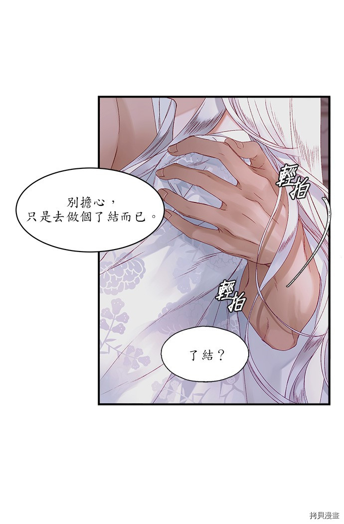 《苏丹之花》漫画最新章节第7话免费下拉式在线观看章节第【50】张图片