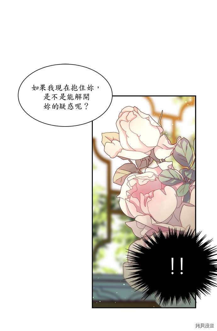 《苏丹之花》漫画最新章节第3话免费下拉式在线观看章节第【29】张图片