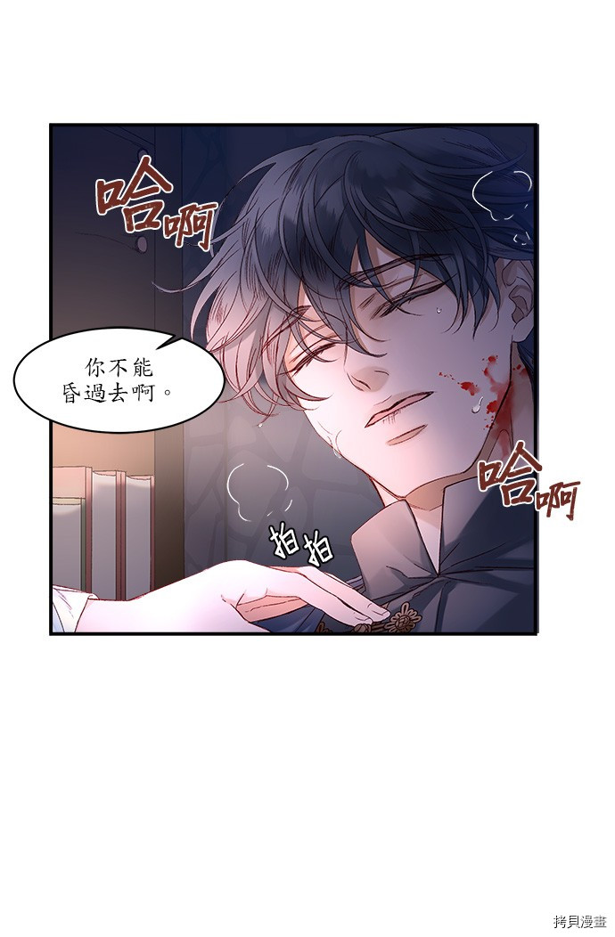《苏丹之花》漫画最新章节第9话免费下拉式在线观看章节第【61】张图片