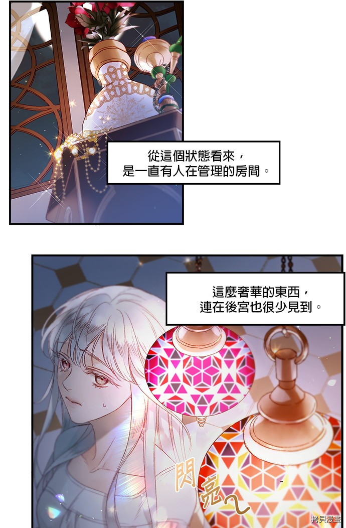 《苏丹之花》漫画最新章节第4话免费下拉式在线观看章节第【32】张图片