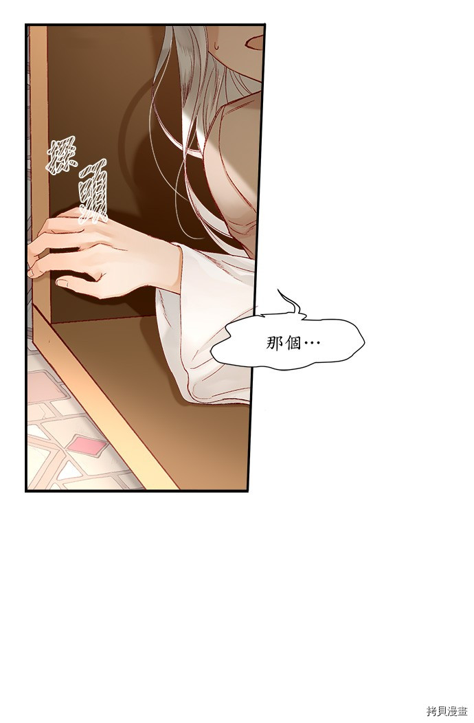 《苏丹之花》漫画最新章节第9话免费下拉式在线观看章节第【16】张图片