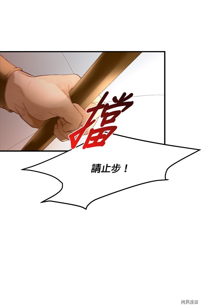 《苏丹之花》漫画最新章节第6话免费下拉式在线观看章节第【47】张图片