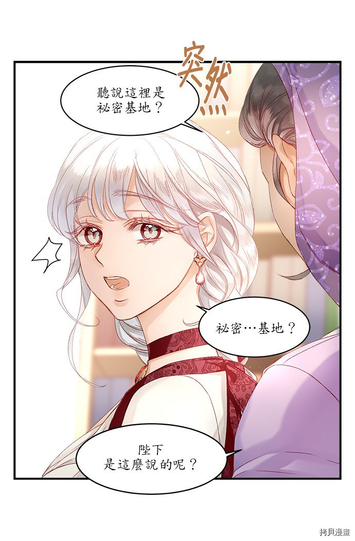 《苏丹之花》漫画最新章节第8话免费下拉式在线观看章节第【55】张图片