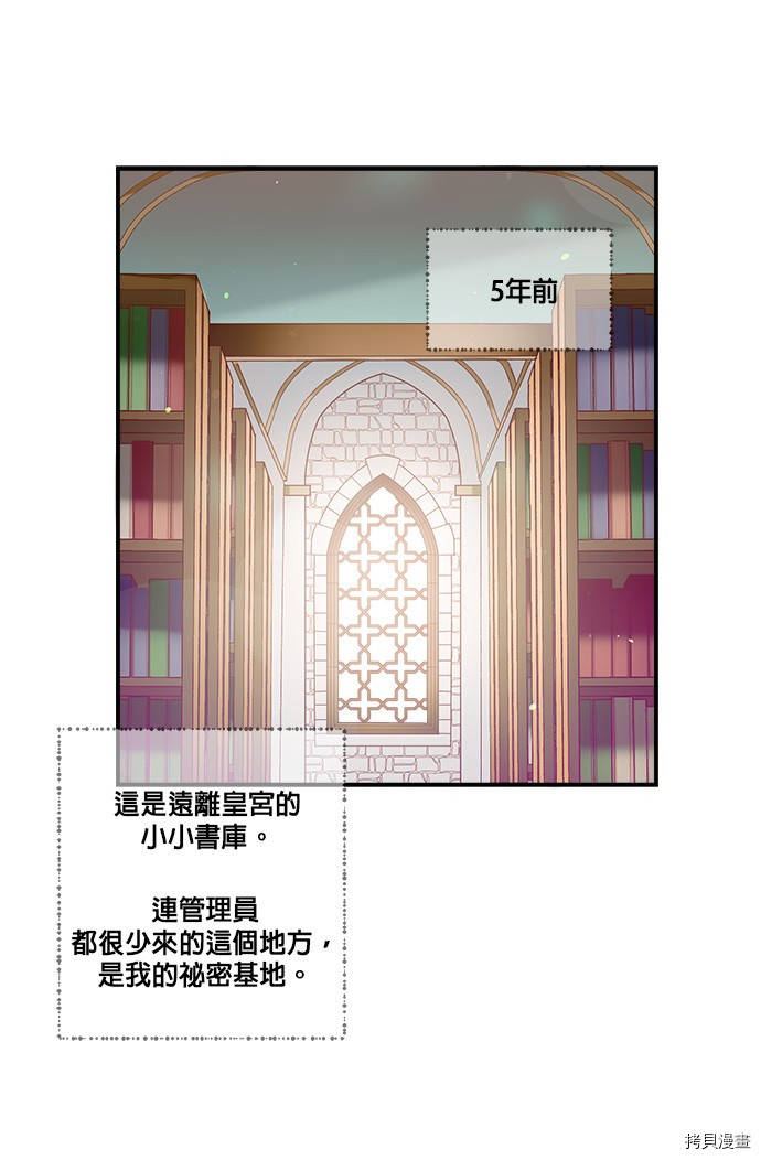 《苏丹之花》漫画最新章节第9话免费下拉式在线观看章节第【3】张图片