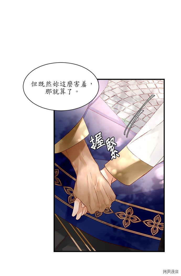 《苏丹之花》漫画最新章节第7话免费下拉式在线观看章节第【8】张图片