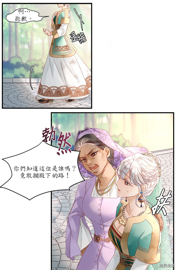 《苏丹之花》漫画最新章节第6话免费下拉式在线观看章节第【50】张图片